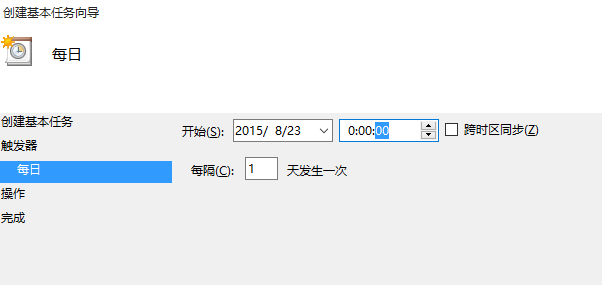 win10如何设置定时关机?win10设置定时关机的方法(4)