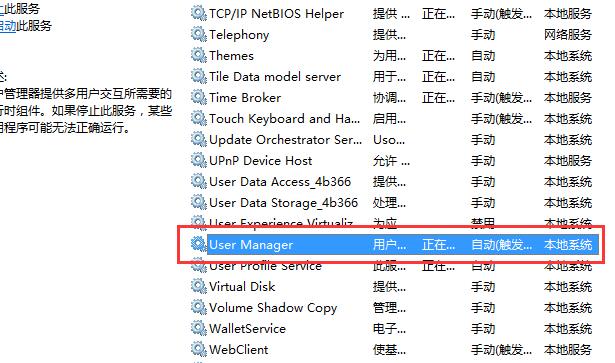 win10鼠标右键无法打开显示设置怎么办(3)
