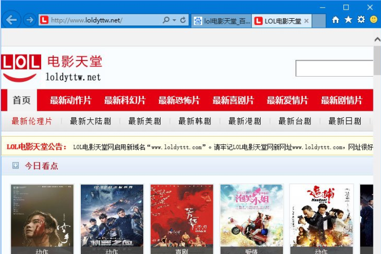Win10打不开lol电影天堂网怎么办?win10无法打开lol电影天堂网的解决教程