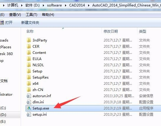 win10下载cad失败怎么办?win10下载cad失败的应对措施(3)