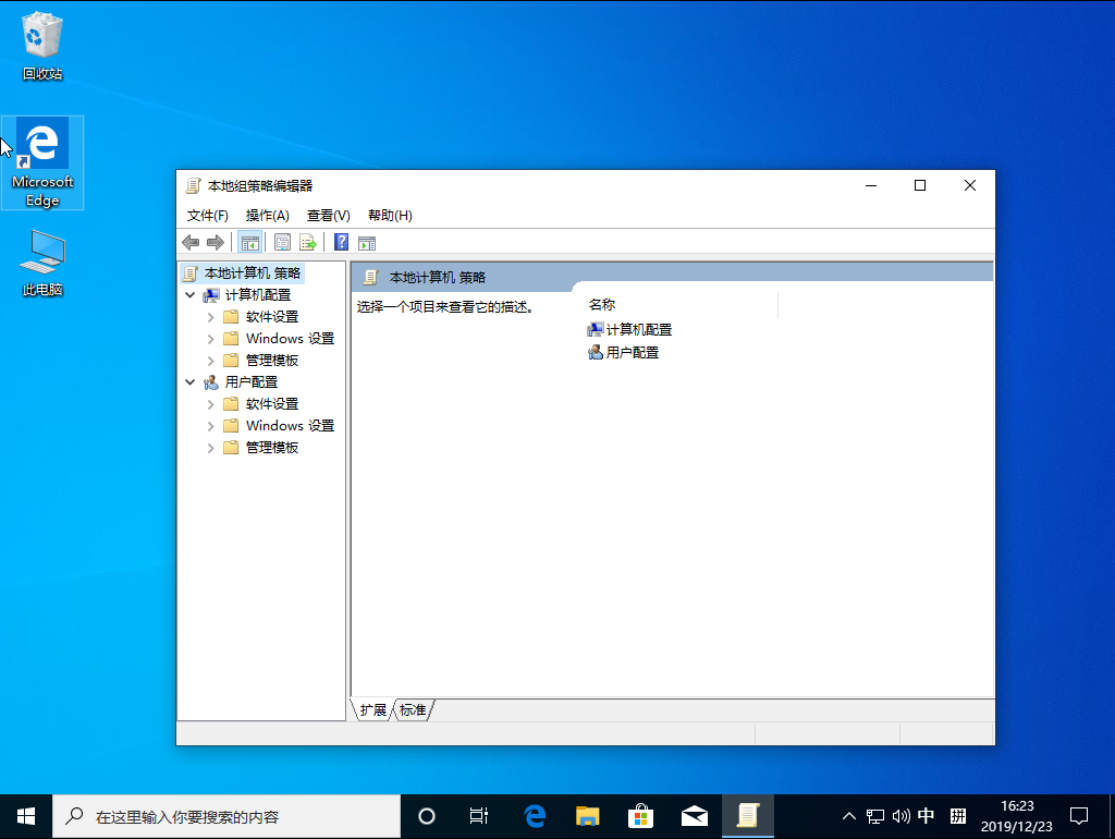 Win10 1909如何禁止驱动更新?Win10 1909禁止驱动更新教程(1)