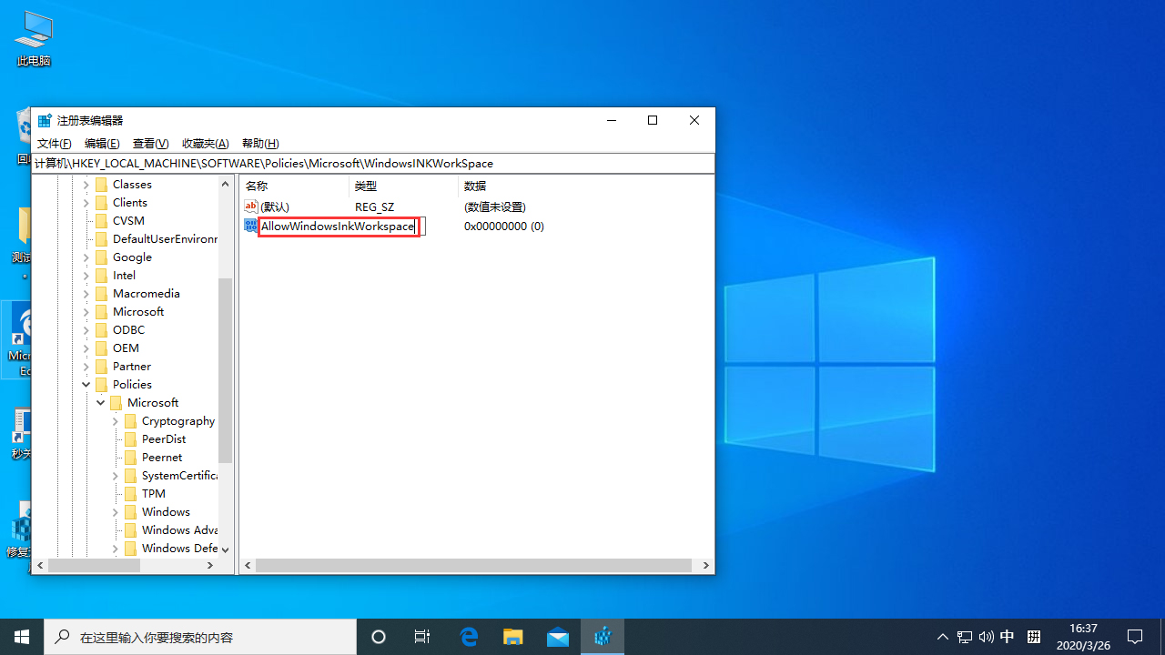 win10按W弹出工作区何解 Win10专业版按W弹出工作区解决方法(5)
