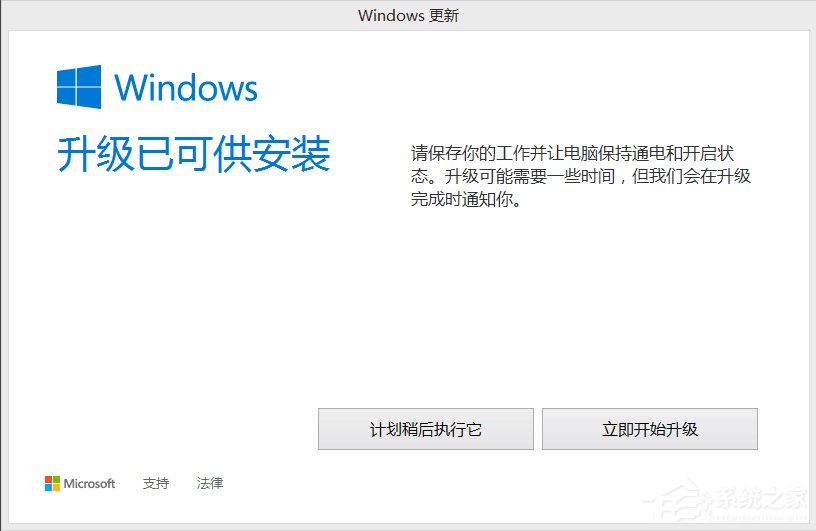 Win8如何升级Win10?win8升级win10方法教程(5)