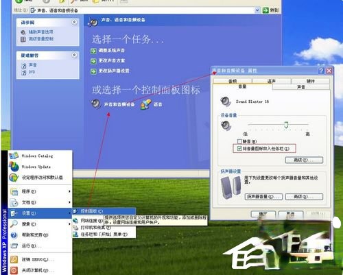 电脑声音图标不见了如何解决?