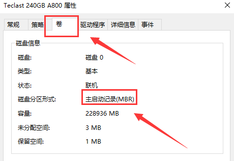 如何查看电脑硬盘分区?win10查看电脑硬盘分区的方法(5)