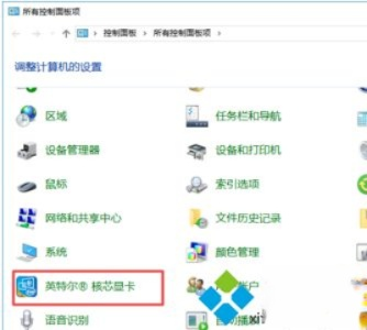 win10电脑对比度调多少合适?win10电脑调对比度的方法(3)