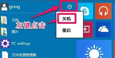win10关不了机怎么解决?win10电脑关不了机的解决方法(6)