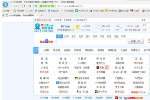 Win7系统IE浏览器打开自动关闭如何解决？