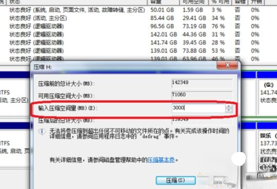 为什么c盘扩展卷灰色?win7系统c盘扩展卷灰色如何解决(6)