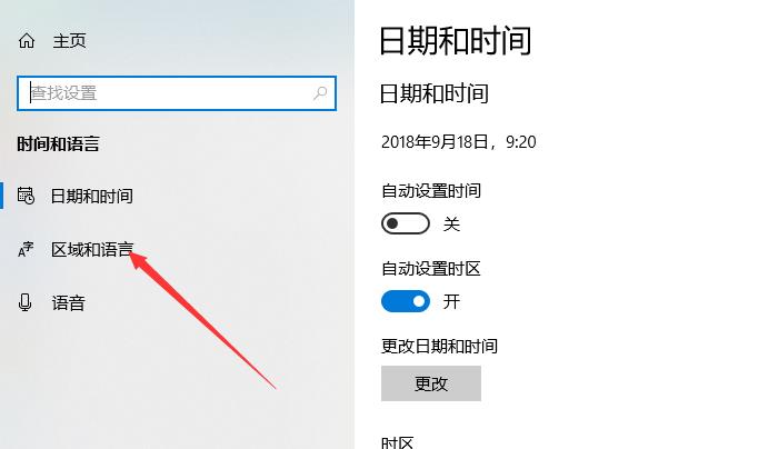 win10录屏软件是英文版怎么设置为中文?win10录屏软件设置为中文的方法(2)