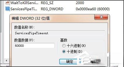 Win7启动sql数据库提示“服务没有及时响应启动或控制请求”怎么办?(5)