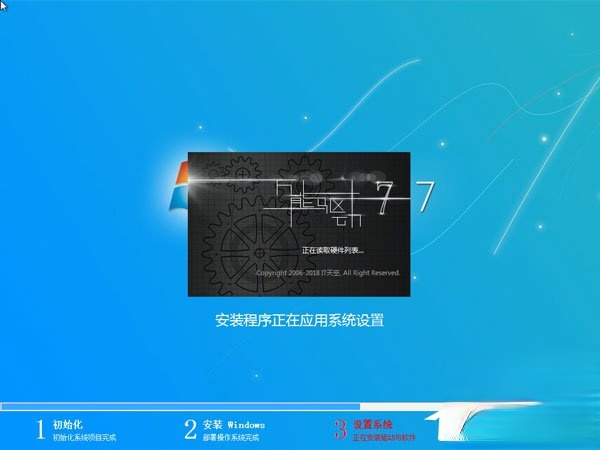 如何自己重装系统Win7?Win7重装系统步骤(6)