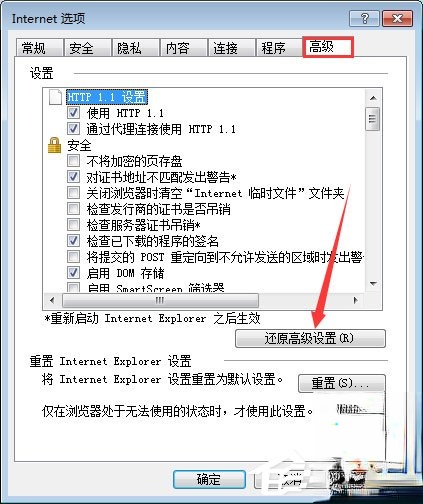 qq空间应用打不开怎么回事?qq空间应用打不开的解决办法(12)