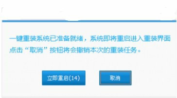 如何一键重装win10?windows10一键重装系统图文教程(5)
