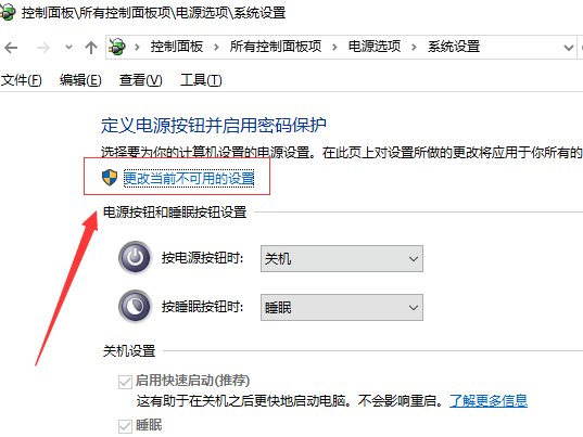 win10快速启动怎么设置?win10快速启动设置方法(4)