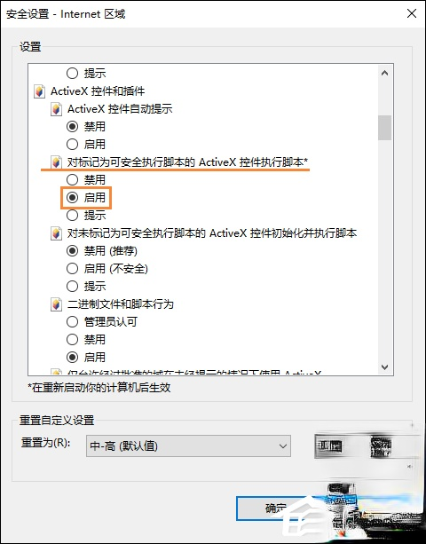 QQ空间魔法卡片打不开怎么处理?(3)