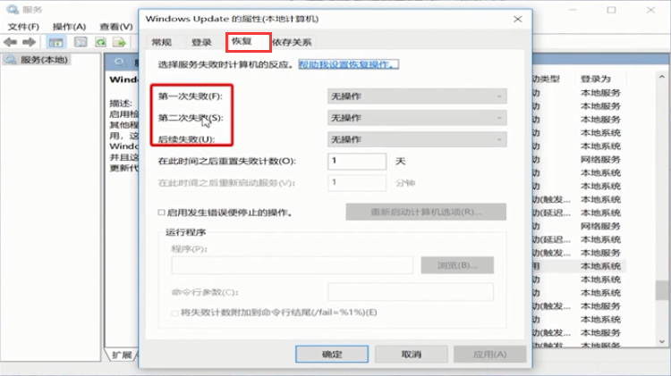 win10易升怎么彻底卸载?win10卸载易升的方法(4)