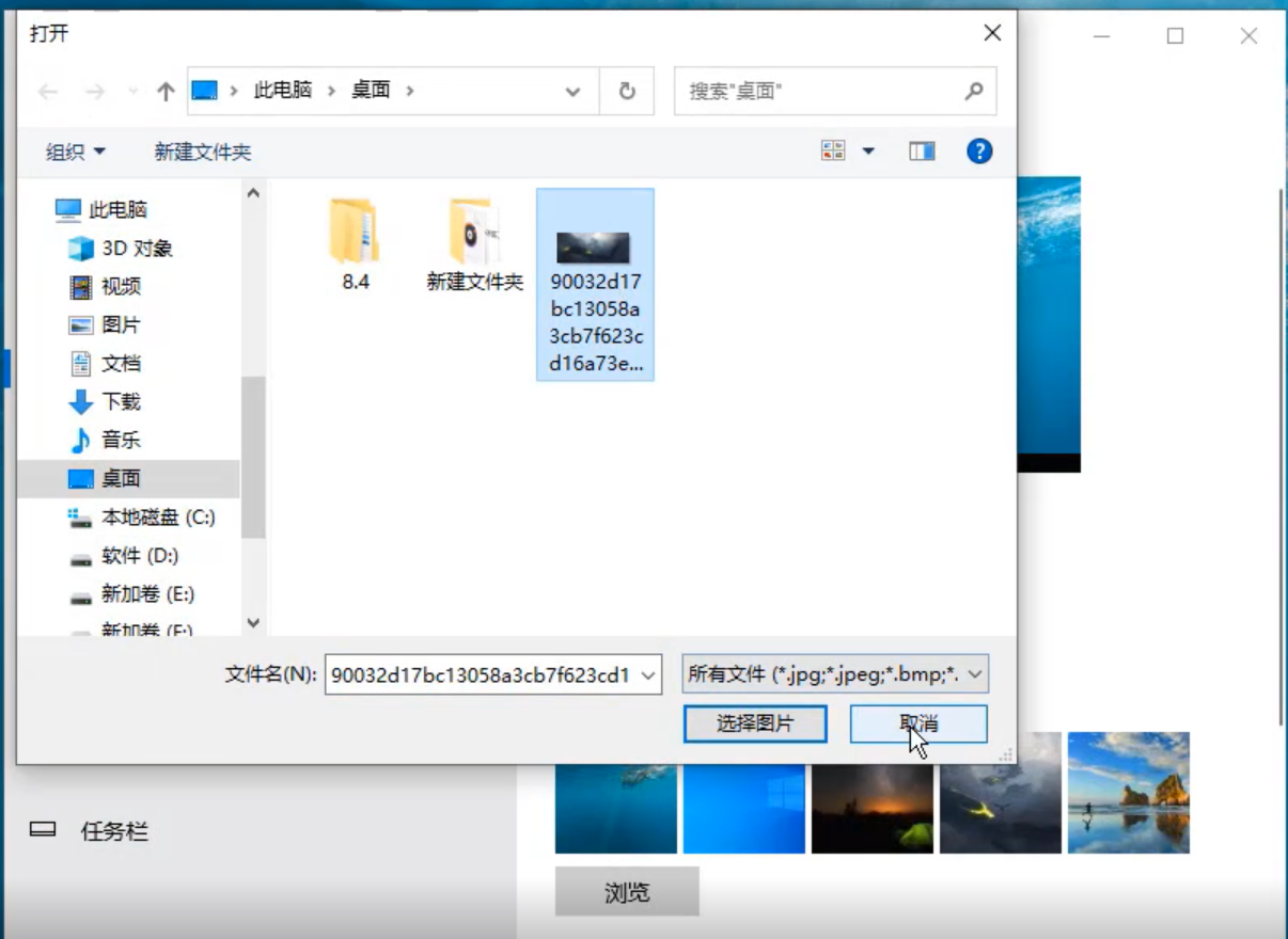 win10壁纸高清图片怎么设置?设置windows10壁纸高清图片的方法(3)
