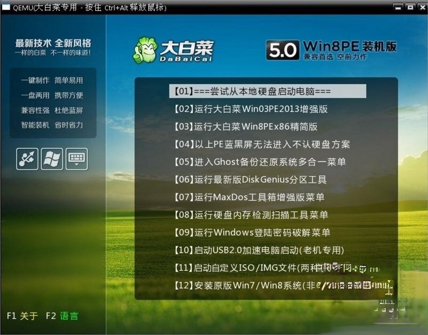 Win7自动更新失败怎么办?(9)