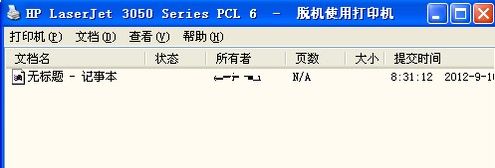 win10打印机脱机了怎么恢复?win10打印机脱机的恢复教程(1)