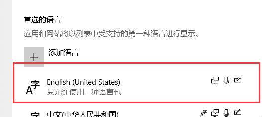 win10录屏软件是英文版怎么设置为中文?win10录屏软件设置为中文的方法(3)