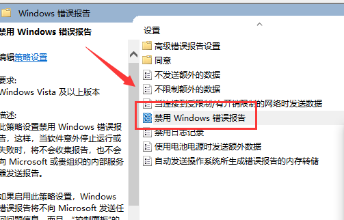 win10打开应用werfault.exe错误怎么办(5)