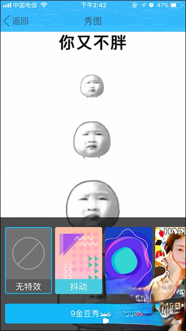 QQ秀图有什么作用?QQ秀图怎么发?(4)