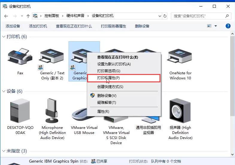 win10怎么共享本地打印机?win10共享本地打印机的方法(1)