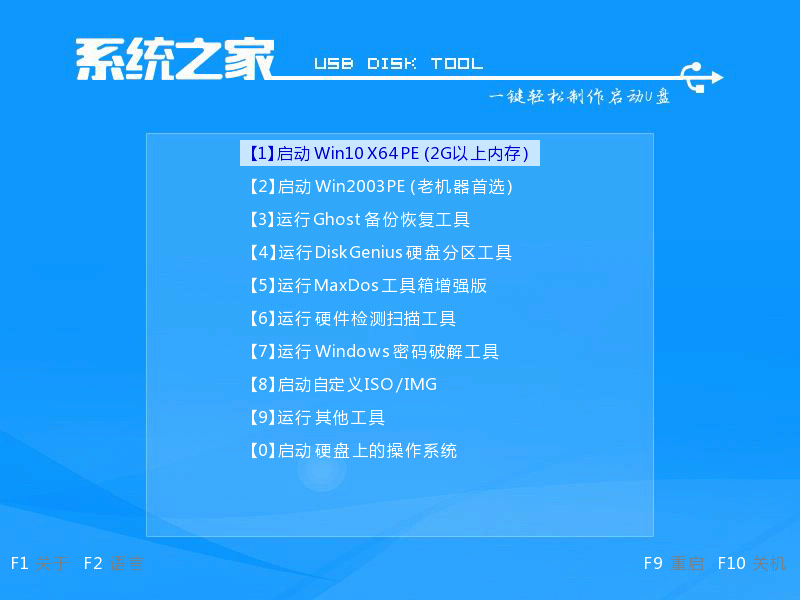 如何利用u盘重装win10系统(6)