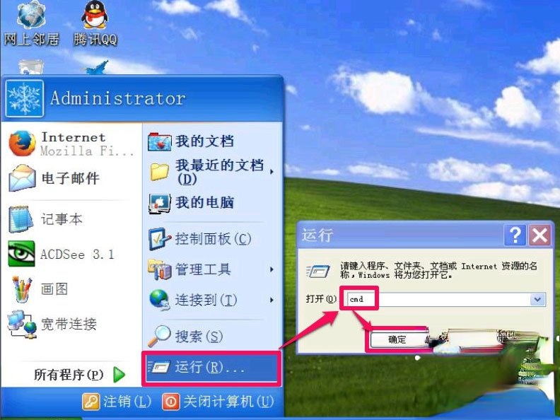 WinXP提示Windows延缓写入失败怎么解决?(3)