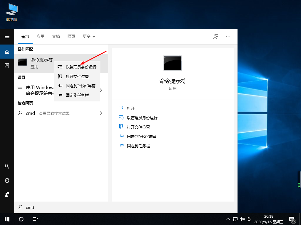 win10如何解除管理员?win10解除管理员的方法(1)