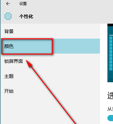 win10系统如何设置透明任务栏?win10系统设置透明任务栏的方法(2)