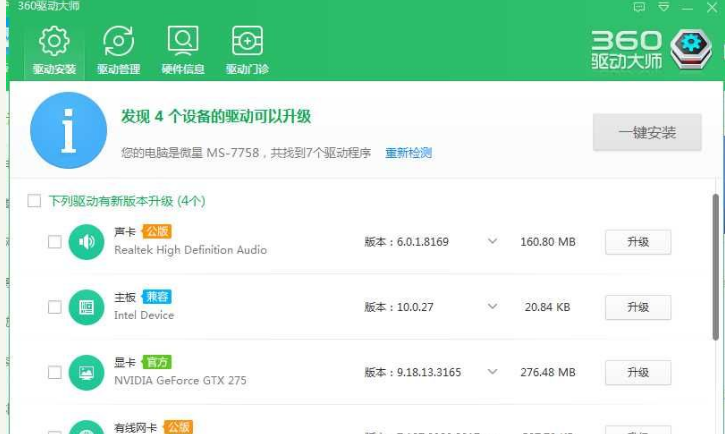 win10蓝屏代码0x000007e怎么办?详细教您蓝屏代码0x000007e怎么修复(4)