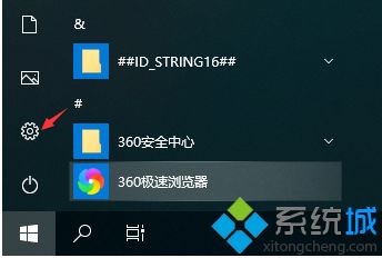 win10图片查看器不见了怎么解决?win10图片查看器不见了的找回教程(6)