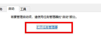win10启动项如何开启?win10启动项开启方法(2)
