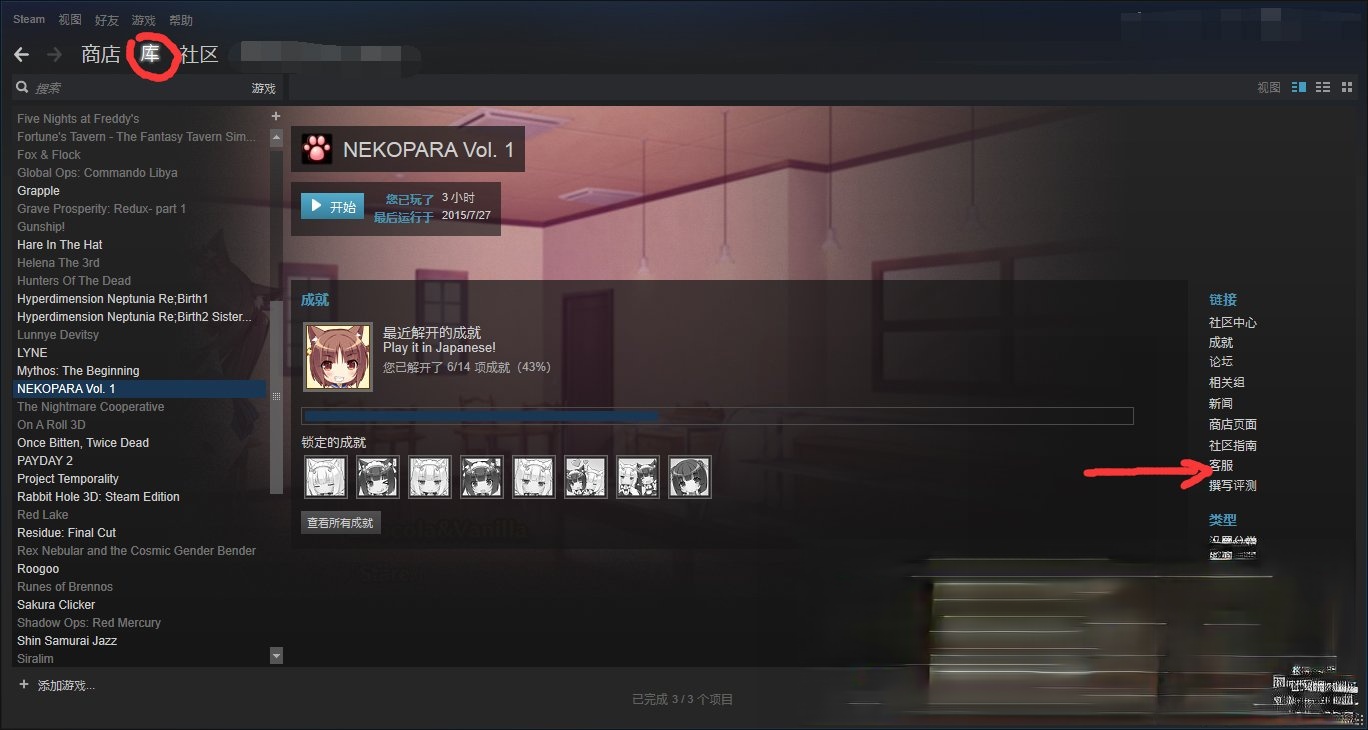 Steam如何退款?Steam退款流程