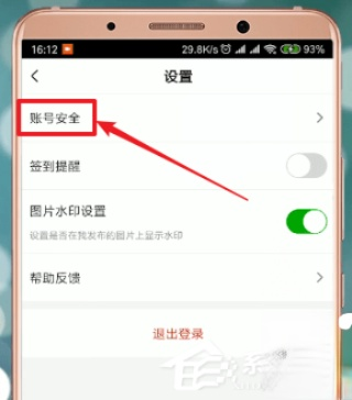 爱奇艺会员怎么借给别人用?爱奇艺会员借给别人用的方法(3)