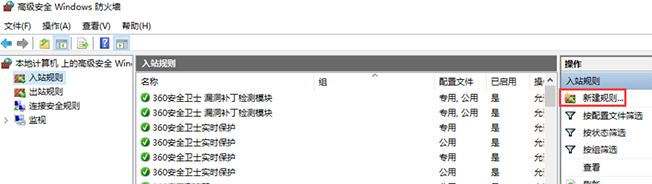 win10如何关闭445端口?win10系统445端口的关闭教程(2)