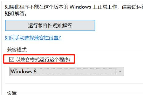 win10三国志14已停止工作怎么办?win10三国志14已停止工作的解决方法(2)