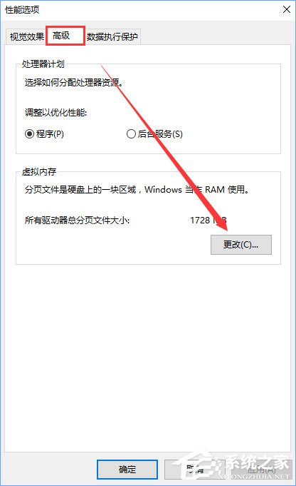 Win10玩看门狗2游戏蓝屏怎么办?Win10玩看门狗2游戏蓝屏的处理措施(3)