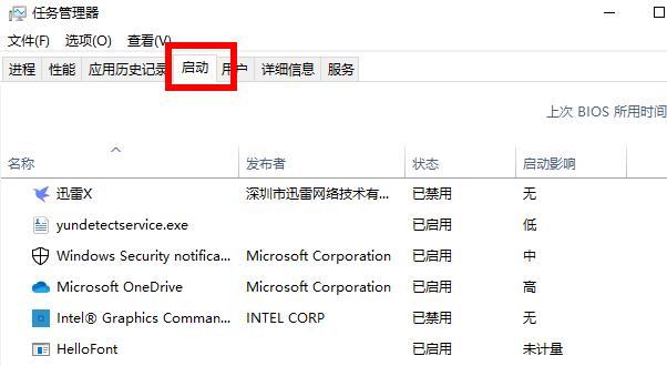 win10启动项如何开启?win10启动项开启方法(3)