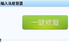 搜狗拼音输入法打不出中文怎么办?win10搜狗拼音输入法无法打出中文的解决方法