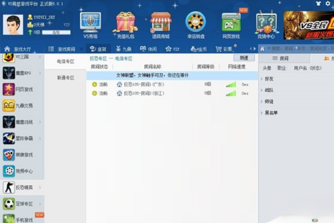 为什么VS对战平台进不去?VS对战平台进不去怎么办?