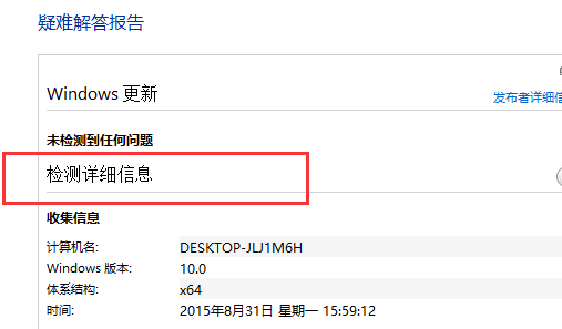 Win10应用商店无法下载应用怎么办?Win10应用商店无法下载应用的解决教程(12)