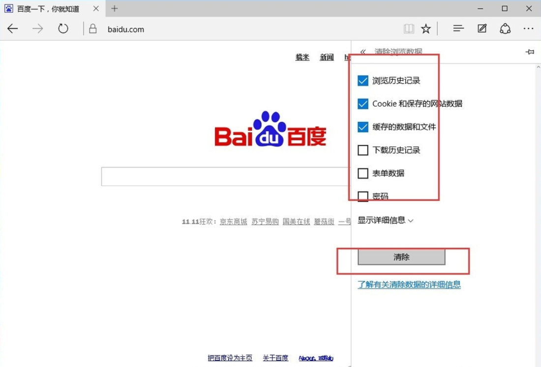 无法打开网页 无法打开网页