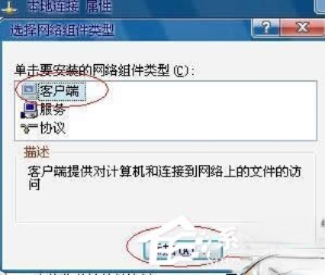 如何解决WinXP系统Netware客户服务禁用了欢迎屏幕的问题?(2)