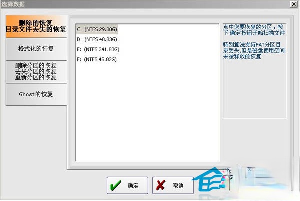 U盘分区表修复工具大推荐