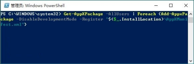win10应用商店闪退怎么办?win10应用商店闪退的解决教程(6)