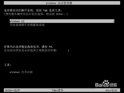 win10怎么重装系统?win10重装系统教程(6)