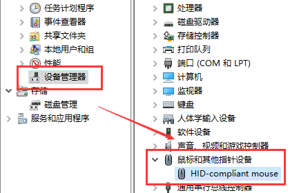win10usb鼠标不供电怎么解决?win10usb鼠标不供电的解决方法